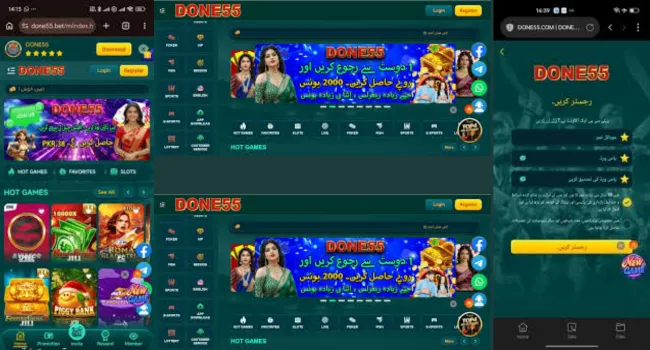 Done555 Game Download Logo